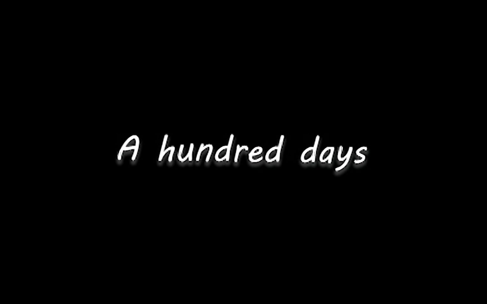 [图]【深圳二实】A Hundred Days------你最后的初三，和以后。