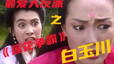 玉川良一-哔哩哔哩_Bilibili