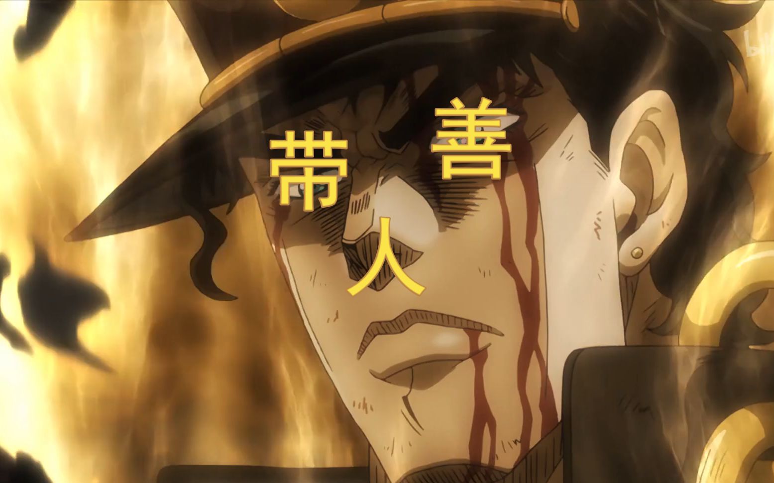 承太郎在最后时刻回忆到了过去,于是原谅了dio达成了和解(我绝对不