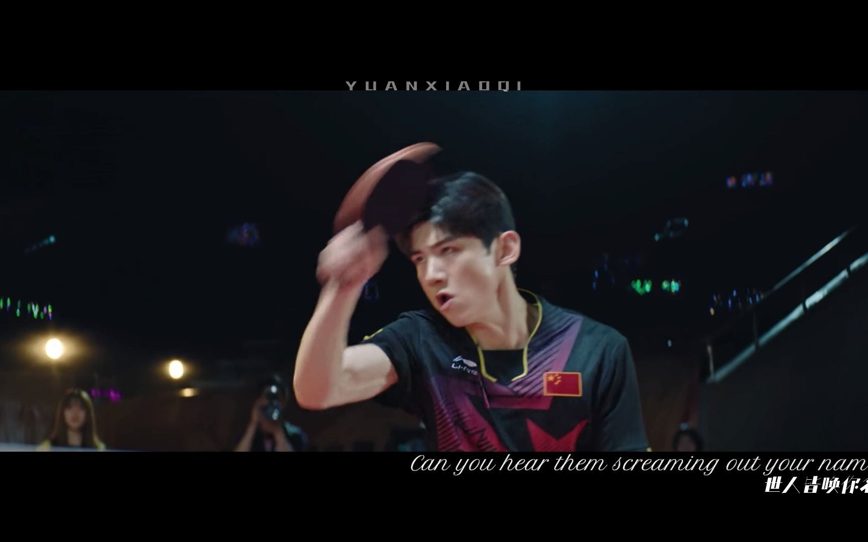 白敬亭荣耀乒乓徐坦世乒赛夺冠cut