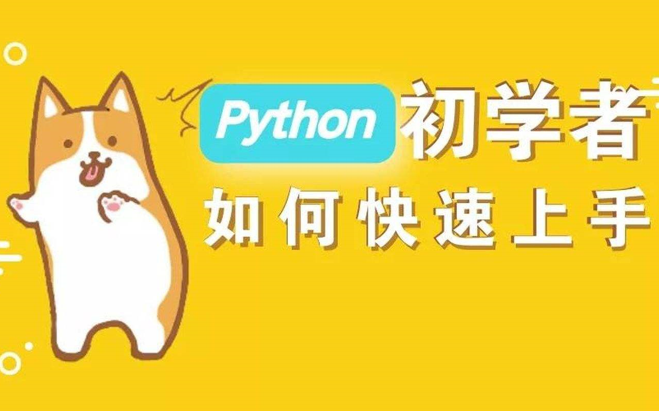 大数据时代 python 自己动手开发微信公众号 开发配置和微信服务器接入 公众号接收和发送消息 微信网页授权哔哩哔哩bilibili