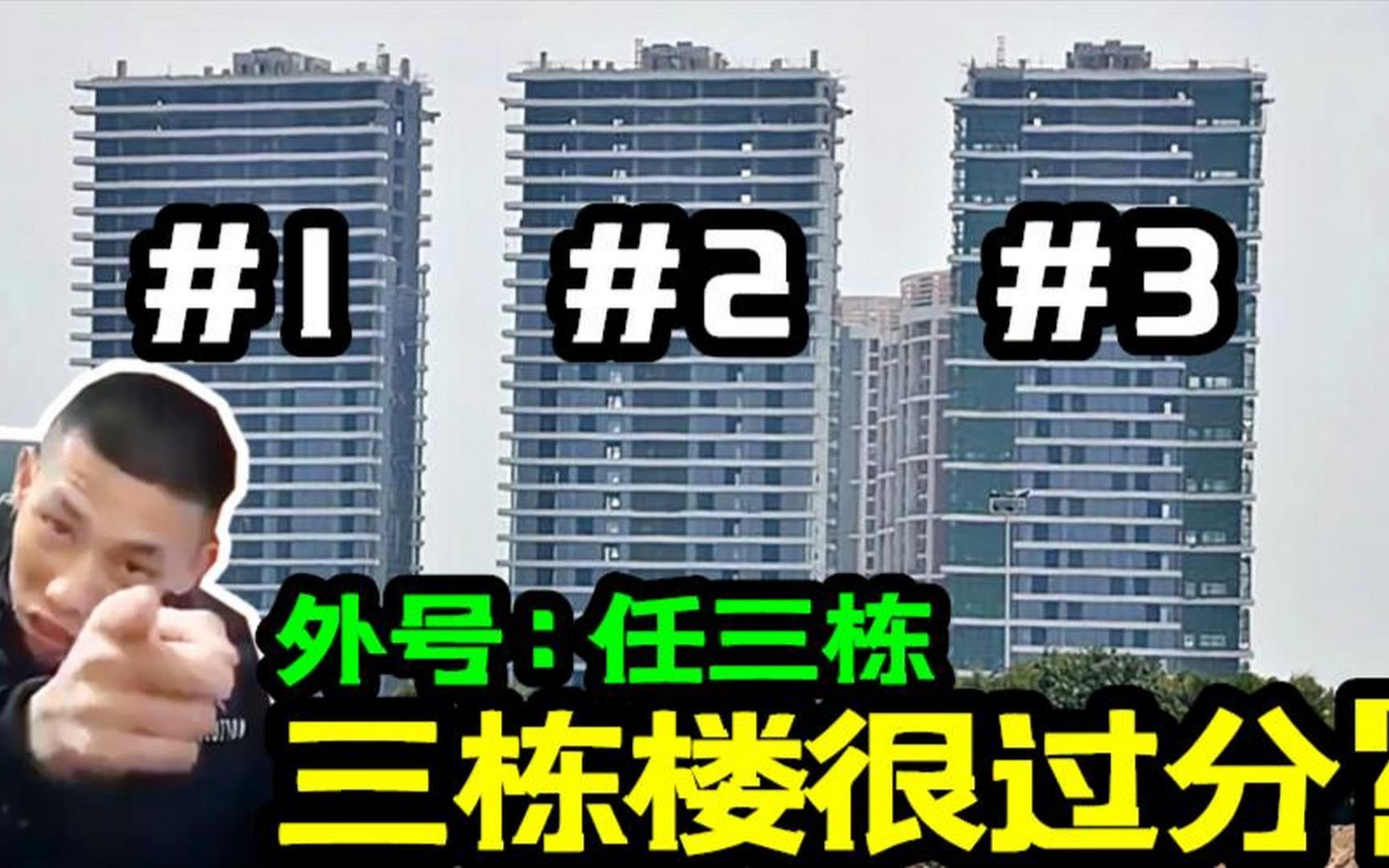 旭旭宝宝我有三栋楼很过分吗一年光发弹幕福利都一千万了