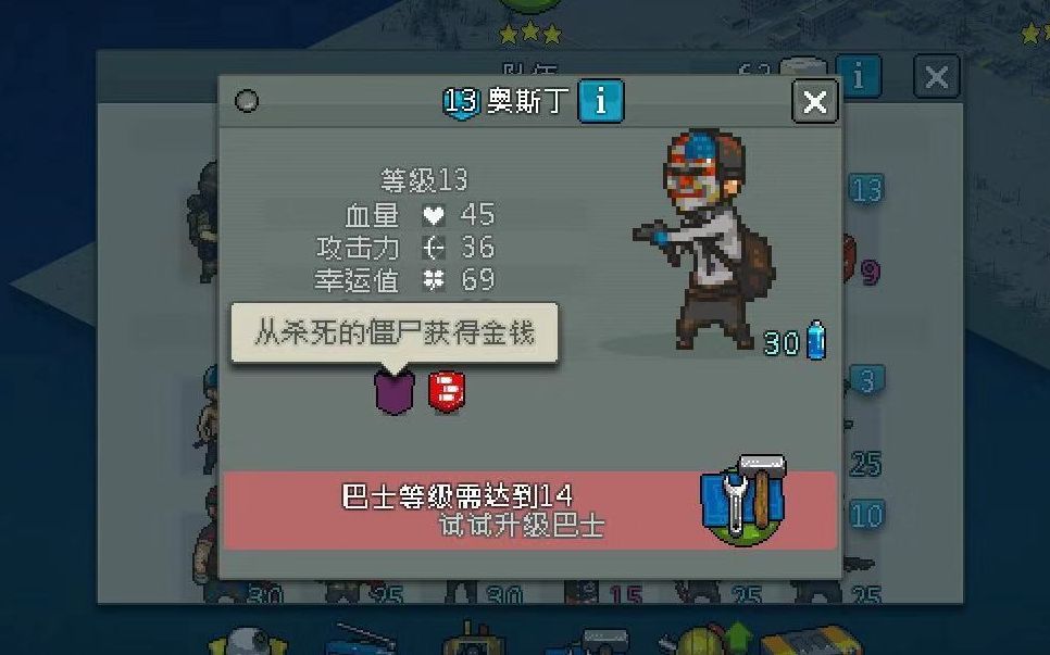 僵尸战争死亡突围zwarfare奥斯丁刷钱