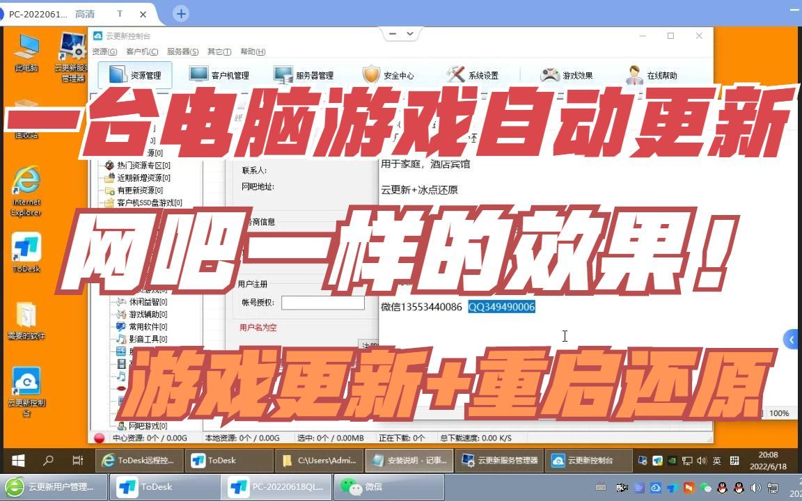 单机无盘游戏自动更新+重启还原/现实网吧游戏菜单家庭/酒店/宾馆哔哩哔哩bilibili