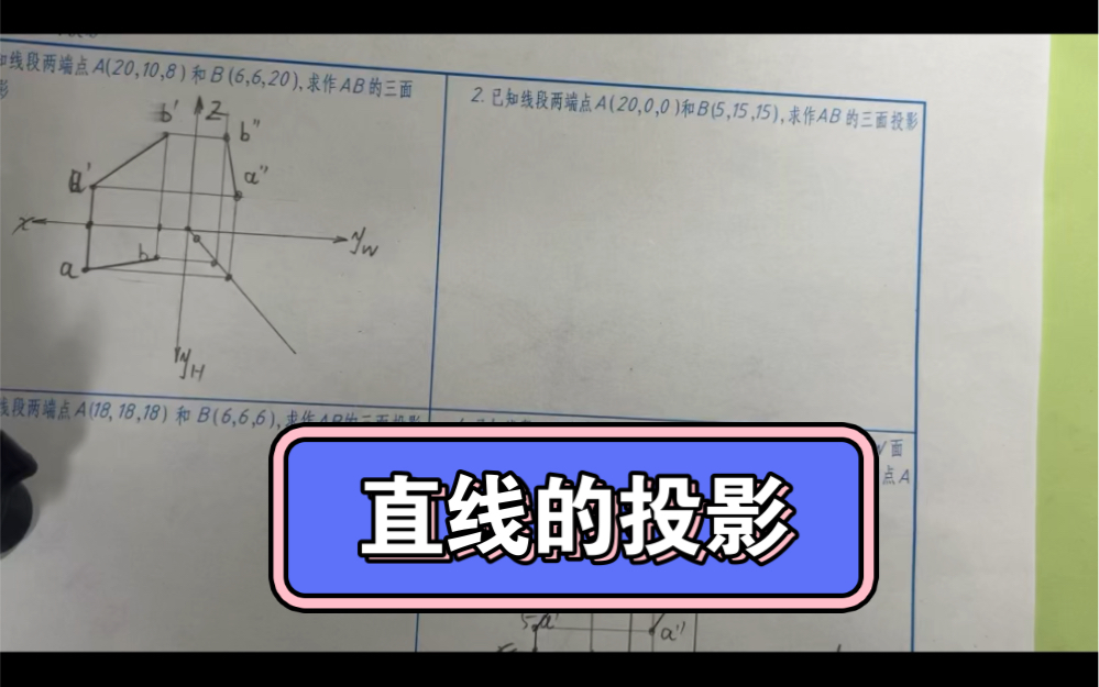 机械制图速成课 大一机械制图速成 机械制图期末速成 画法几何与机械制图速成 机械制图期末试卷 机械制图期末不挂科哔哩哔哩bilibili