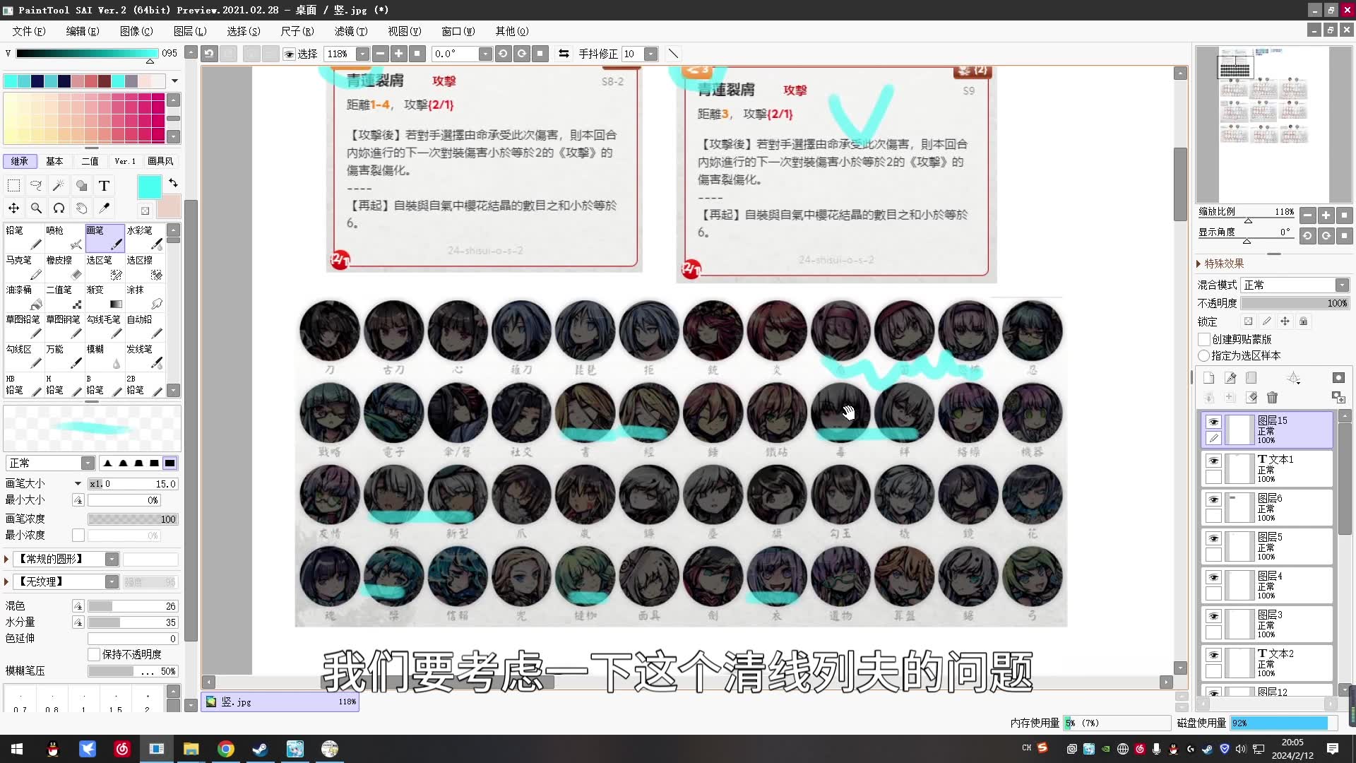 【散樱乱武】S9锯子拯救计划