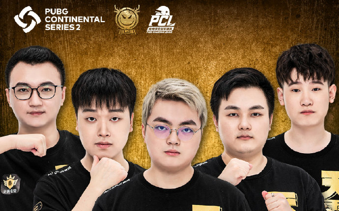 pcs2东亚洲际赛-tianba天霸战队语音第一视角