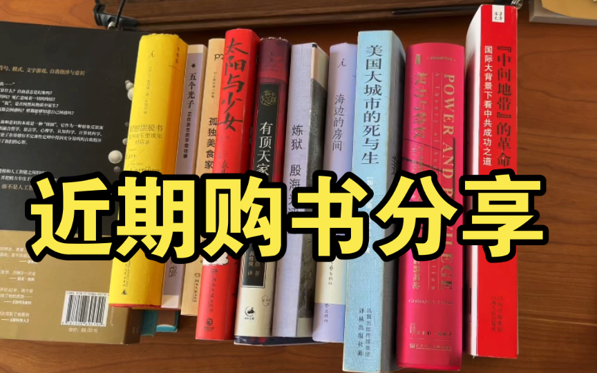 购书分享:新书谨防冲动消费,二手漫游鲸性价比更高哔哩哔哩bilibili