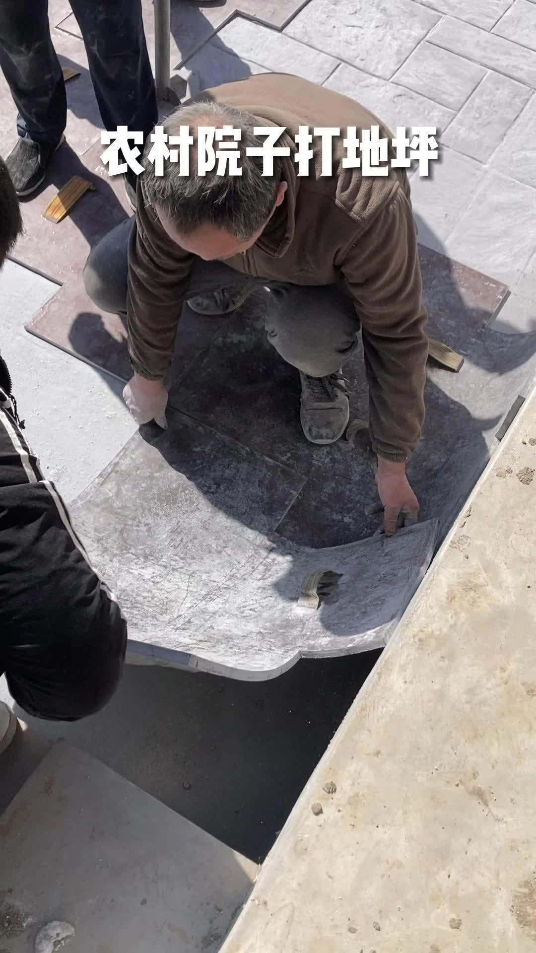 压花地坪施工流程