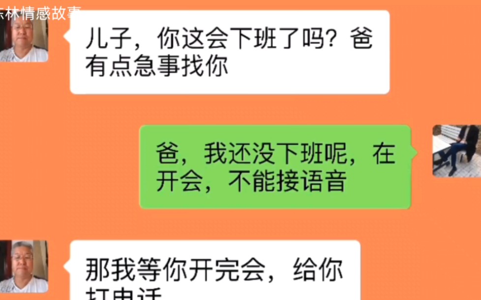 有一种恩德叫生养 有一种称呼叫爹娘 愿天下所有的父母都安康吉祥哔哩哔哩bilibili