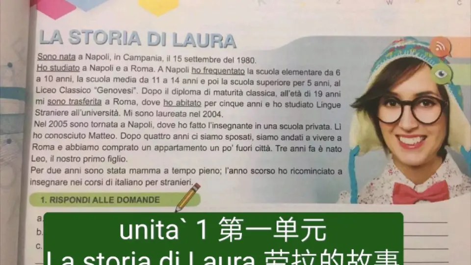 Facile Facile A2 中意双语字幕Unita` 1 La storia di Laura 劳拉的故事_哔哩哔哩_bilibili