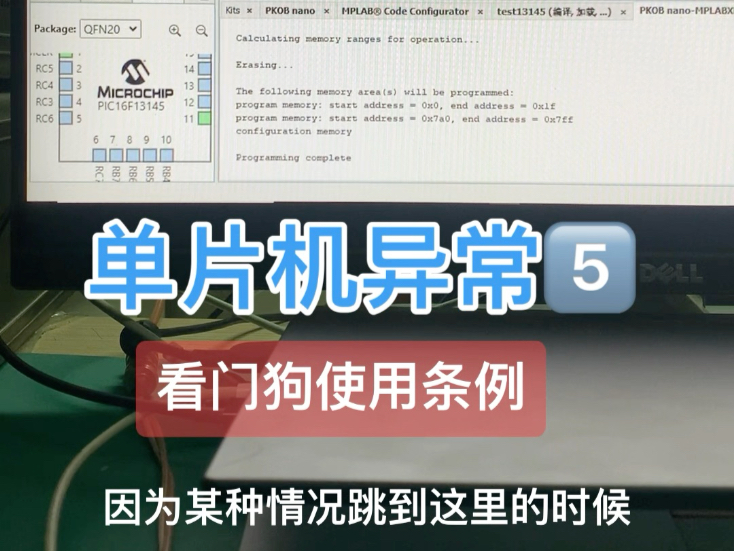 单片机异常5️⃣列举了若干看门狗使用条例.并不是金科玉律但是石老师强烈建议工程师采纳这几条建议!#单片机开发 #看门狗 #系统稳定 #芯片异常 #程...