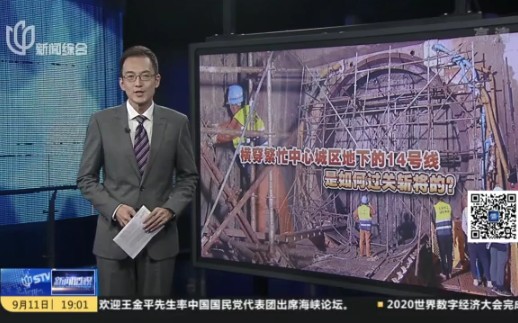 【上海地铁】新闻透视:轨交14号线浦东段盾构区间今天全部贯通哔哩哔哩bilibili