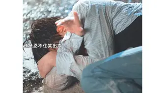 纯情男主意外撞见初恋跳河，本想英雄救美结果丢脸到家