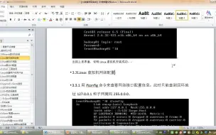 Download Video: 11Linux网络配置