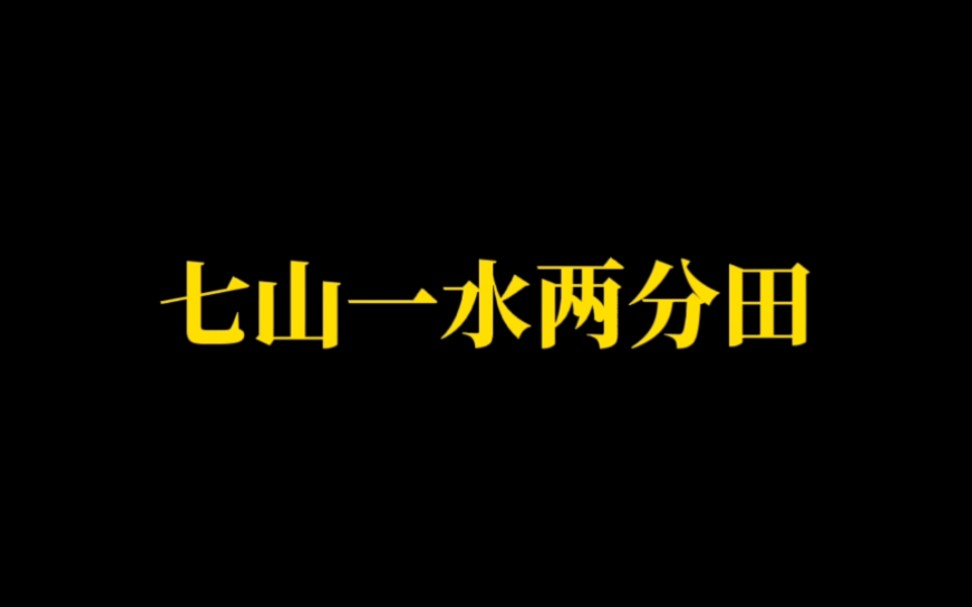 浙江概况:一条江流淌出“七山一水两分田”哔哩哔哩bilibili