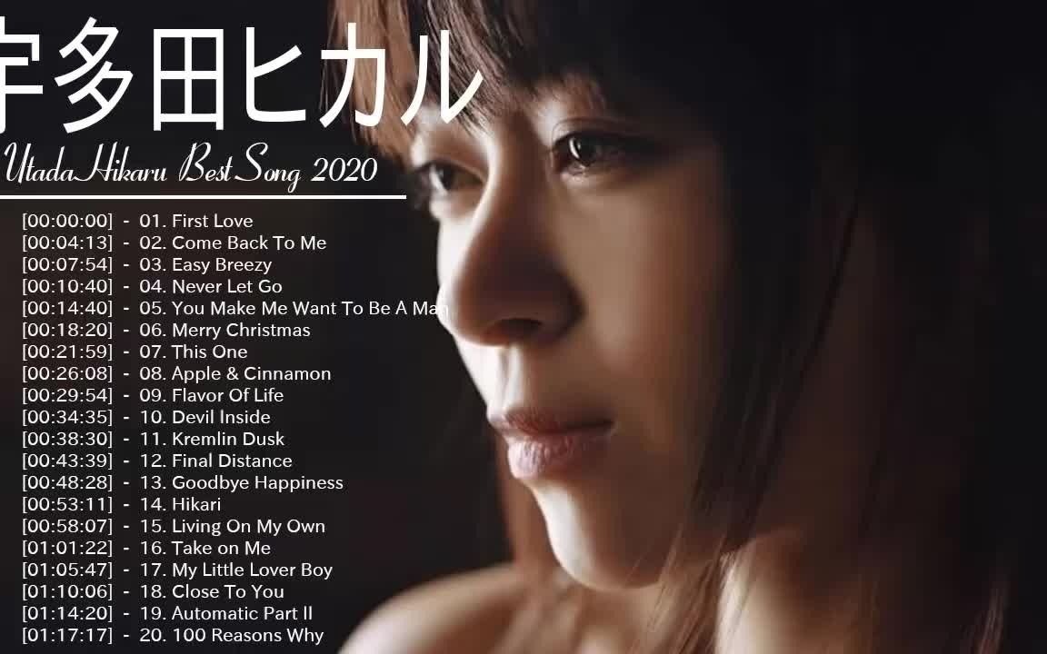 [图]宇多田光好歌合集 Best song of Utada Hikaru