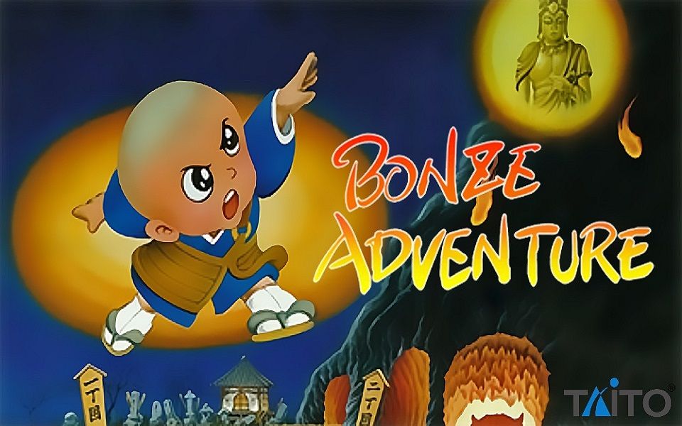 《地狱小和尚》默认难度一币高分通关 作者:gazef