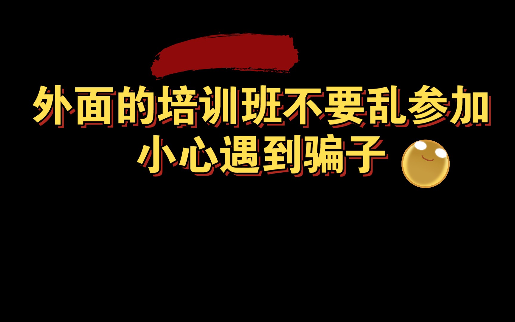 作者问答|从“纵横中文网的大神作者训练营”,我们来讨论一下要不要参加收费培训班的事情~哔哩哔哩bilibili