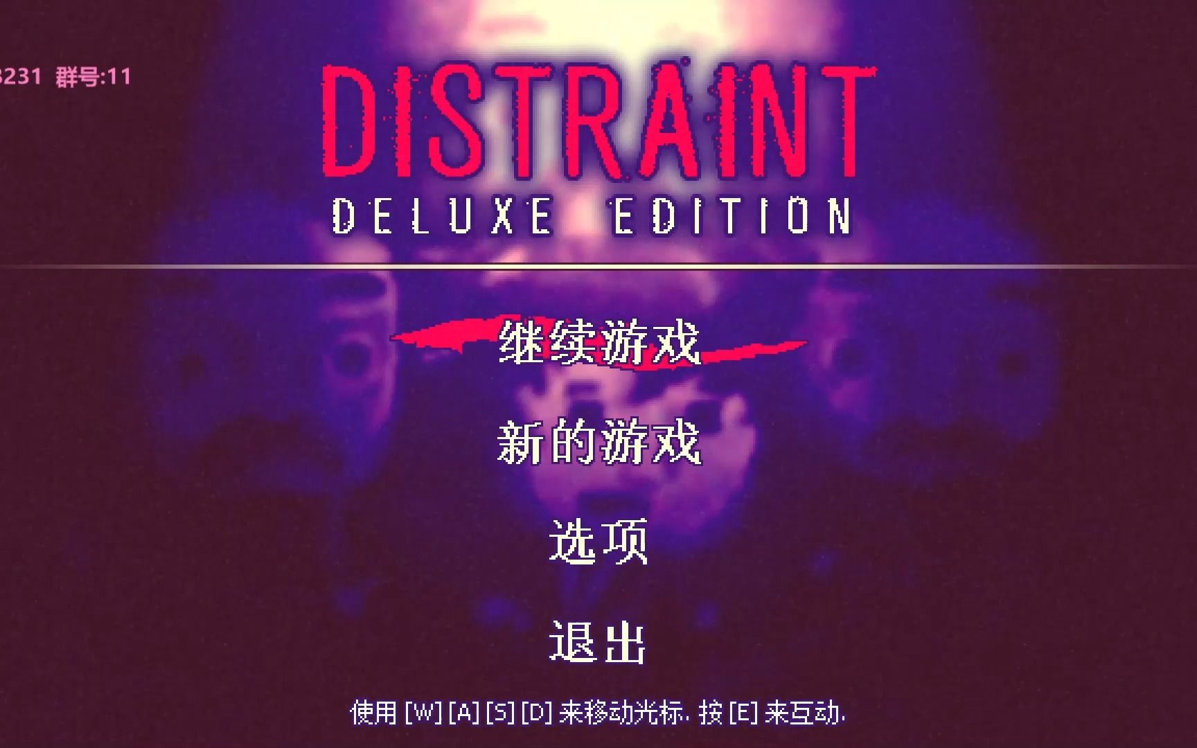 [图]【龙宇圣邪】《DISTRAINT：Deluxe Edition (扣押：豪华版)》中 这是一个关于悔恨与反思的故事