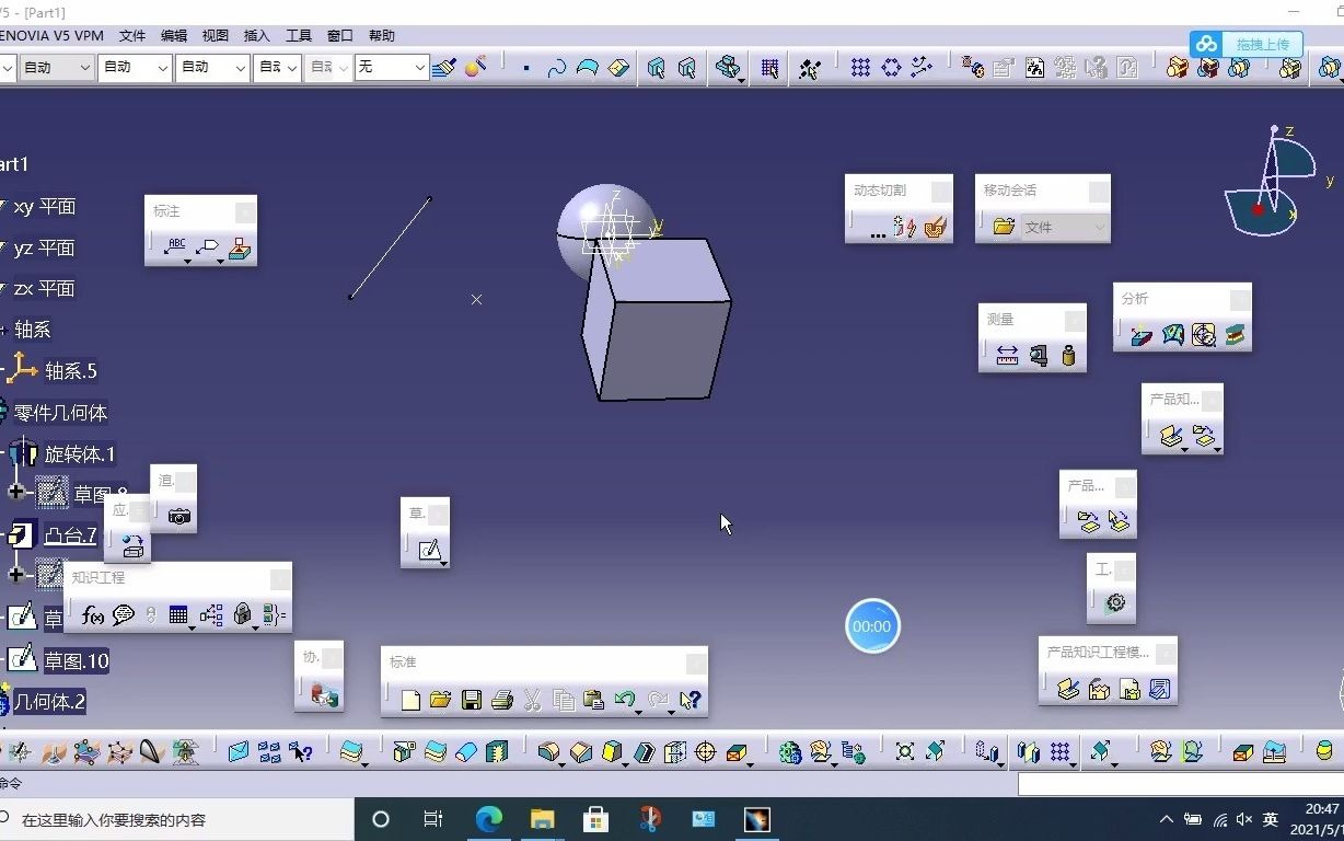 catia零件工作台中测量间距的使用哔哩哔哩bilibili