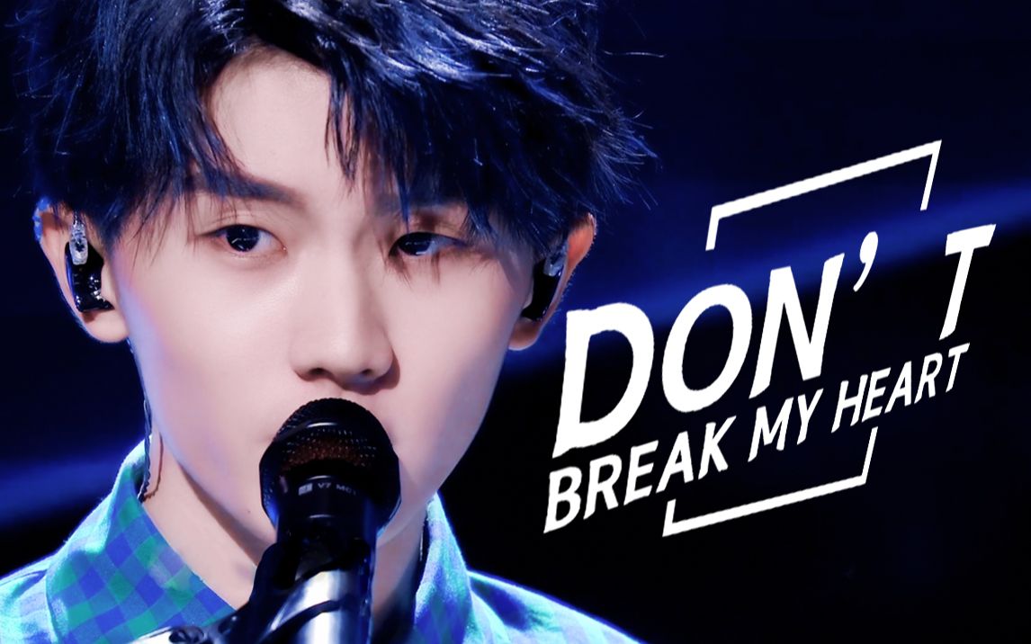 [图]【马嘉祺】直播全开麦演绎黑豹乐队《Don’t Break My Heart》(提高音质）