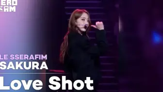 【宮脇咲良】竖版直拍- LE SSERAFIM Love Shot(原唱 EXO)