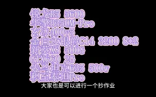 Download Video: 1800元只玩cf生化，能30人200FPS以上，可以进来抄作业