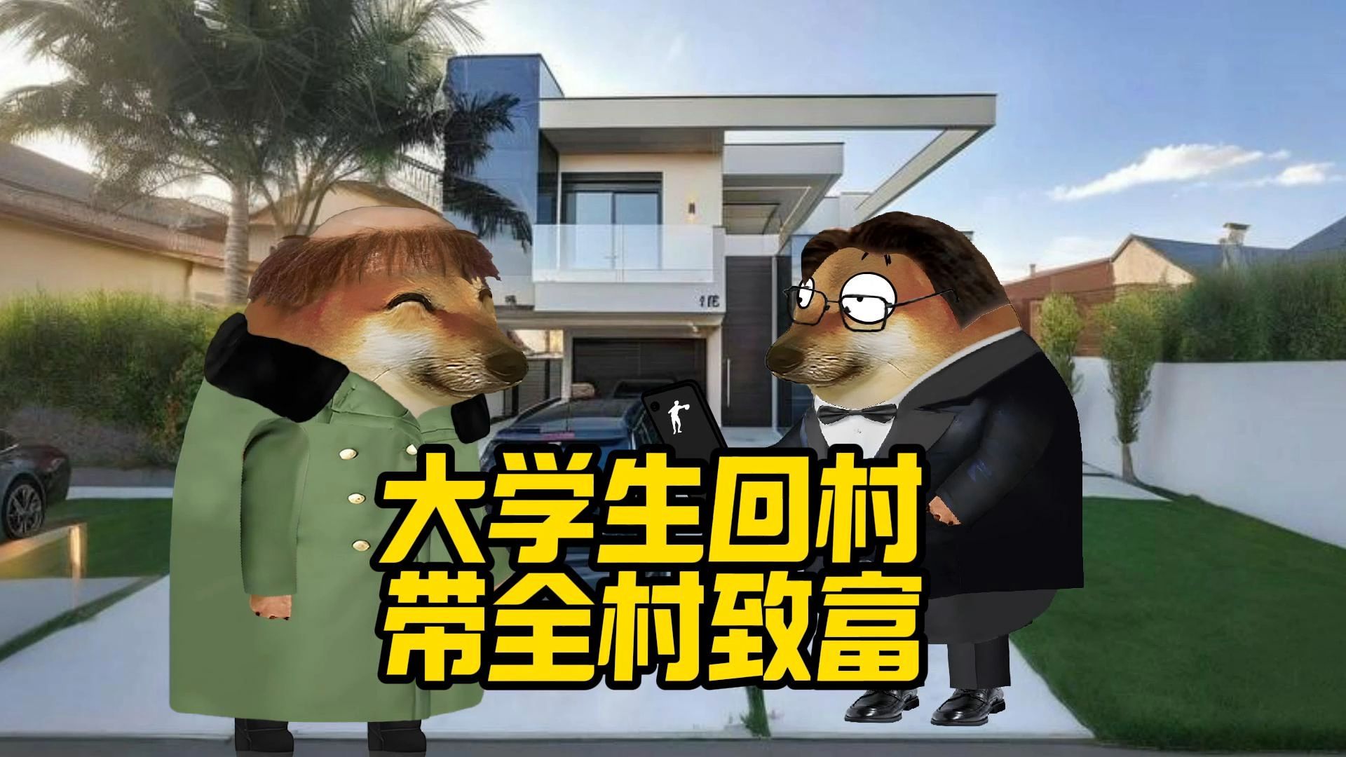 致富(致富带头人发言稿)
