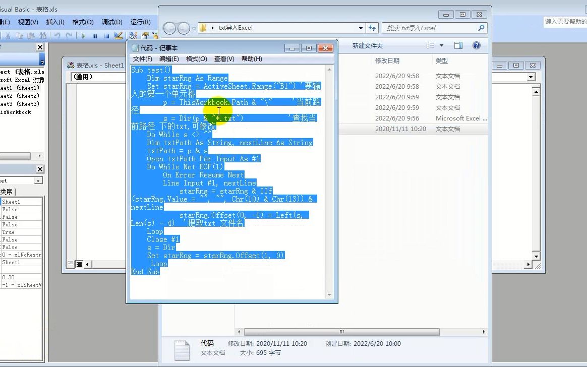 汉克txt批量导入excel文本文档导入电子表格标题一列内容一列拾富软件哔哩哔哩bilibili