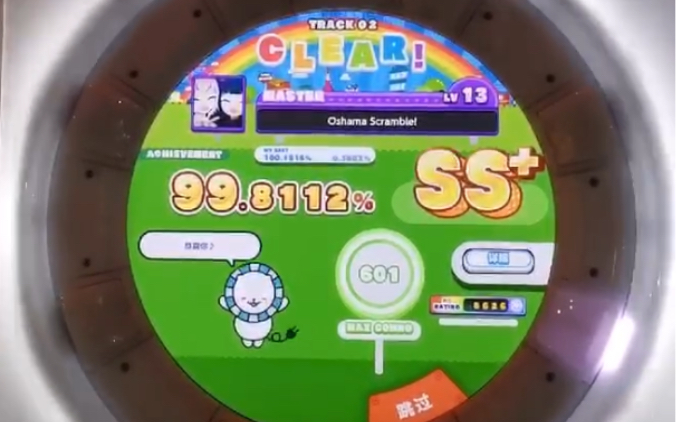 maimaioshamascramble牛奶lv13dx谱情侣双打ss