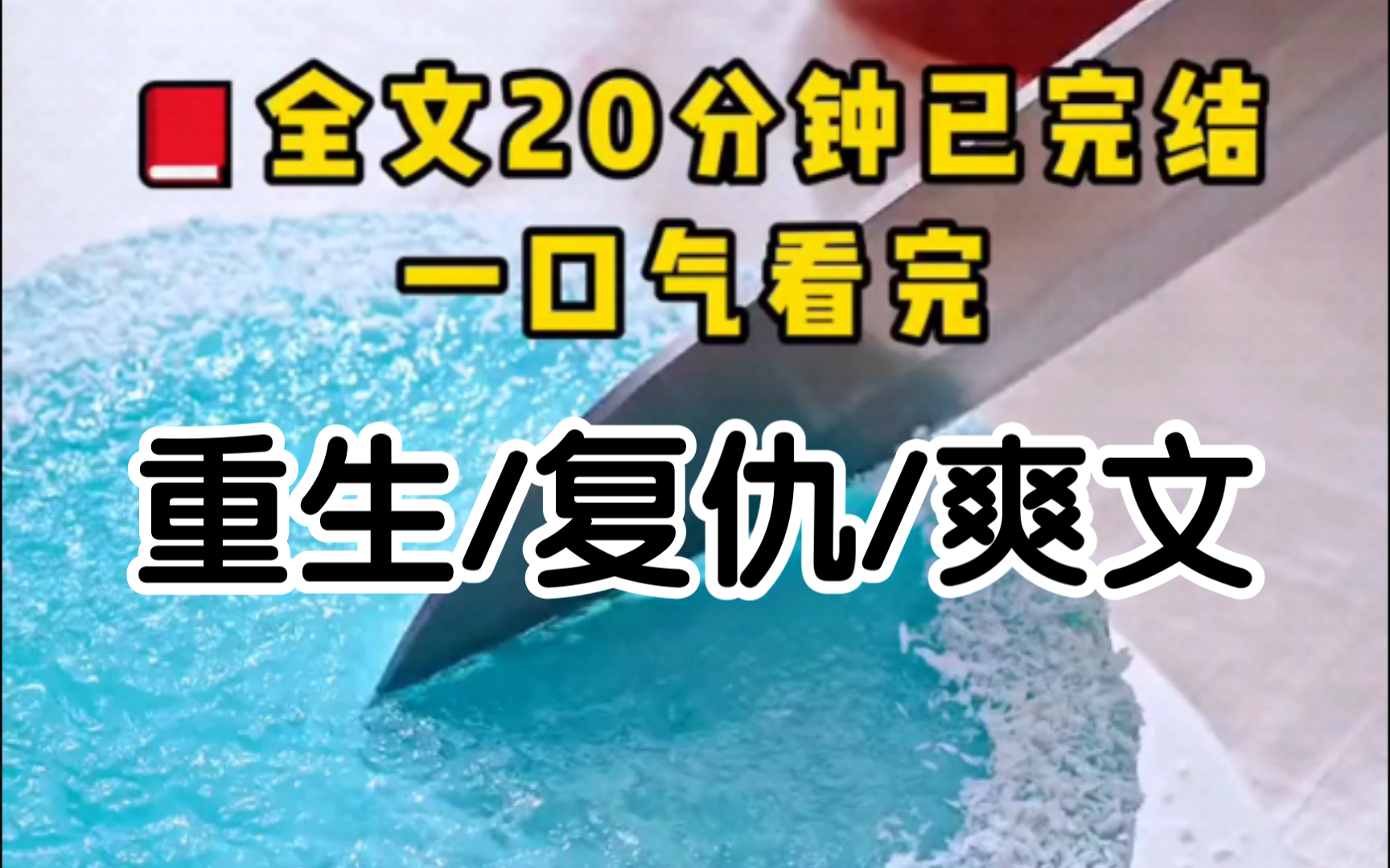 [图][一更到底]跟丈夫离婚后，儿子判给了我我不分昼夜的辛苦工作就是想给她一个好的生活却没想到儿子怨恨我穷不仅私下里跟前夫联系，还偷走了她外婆的救命钱。