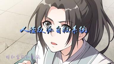 人渣反派自救系统洛冰河x沈清秋3.6_哔哩哔哩_bilibili