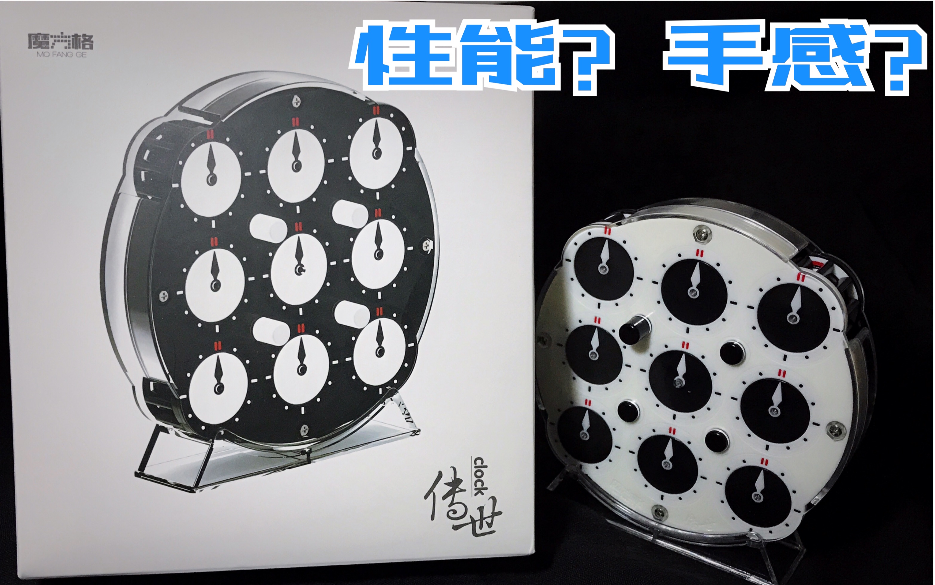 7分钟来全面了解传世魔表