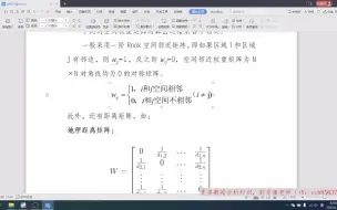 Tải video: 空间计量Ⅰ：空间自相关（莫兰散点图、莫兰指数）