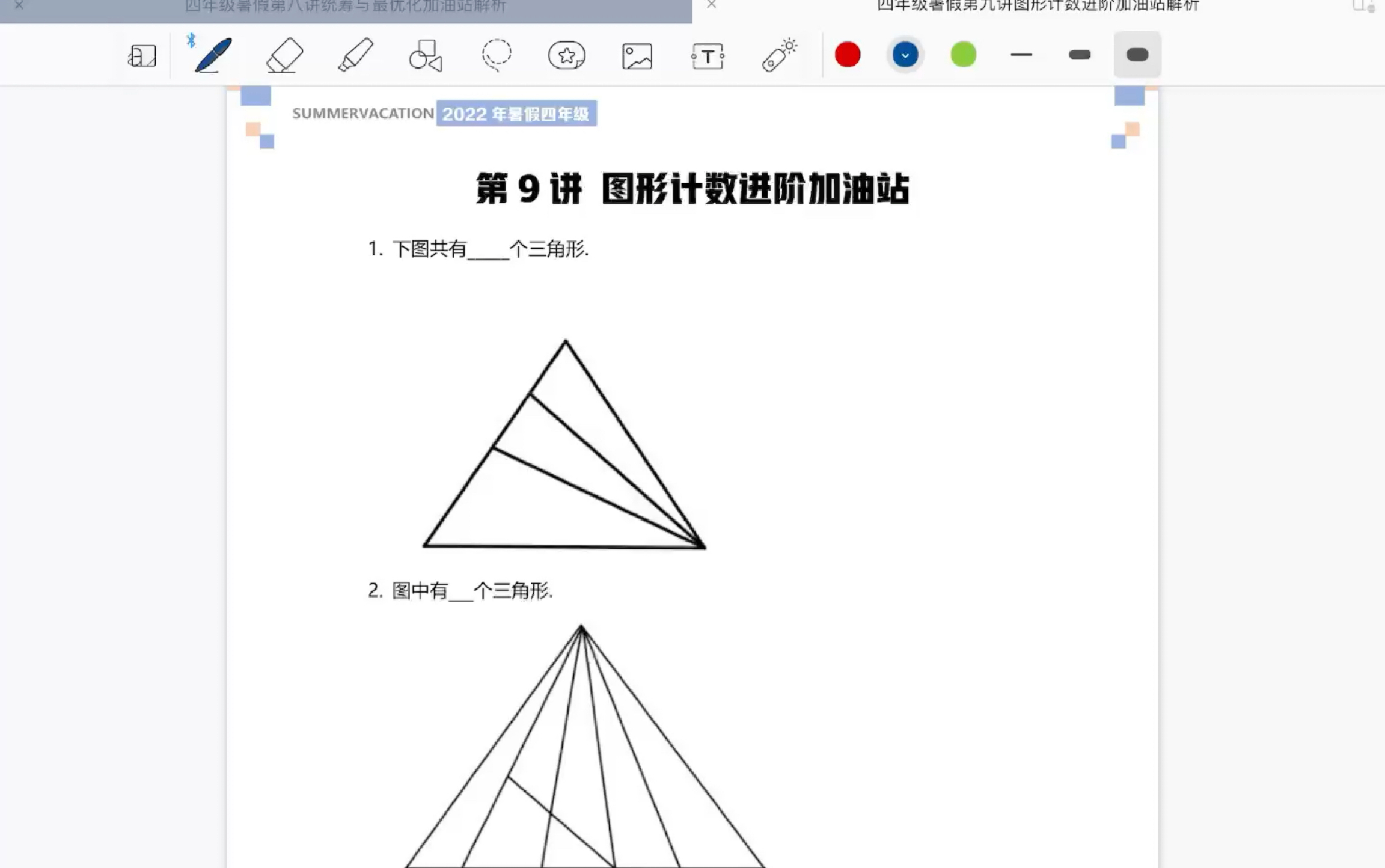 [图]四年级暑假第九讲图形计数进阶加油站解析