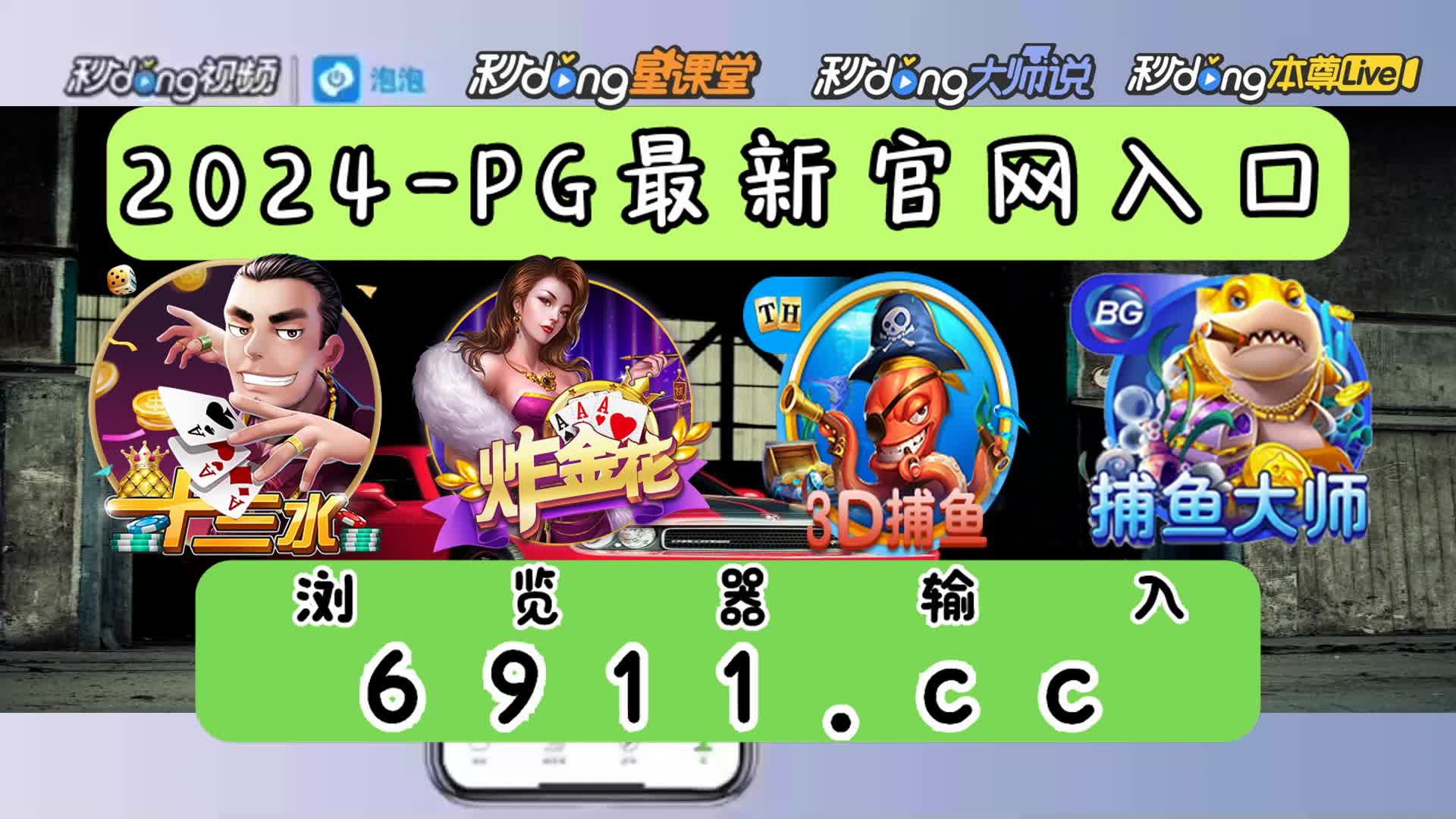 百易街机千炮金蟾捕鱼7
