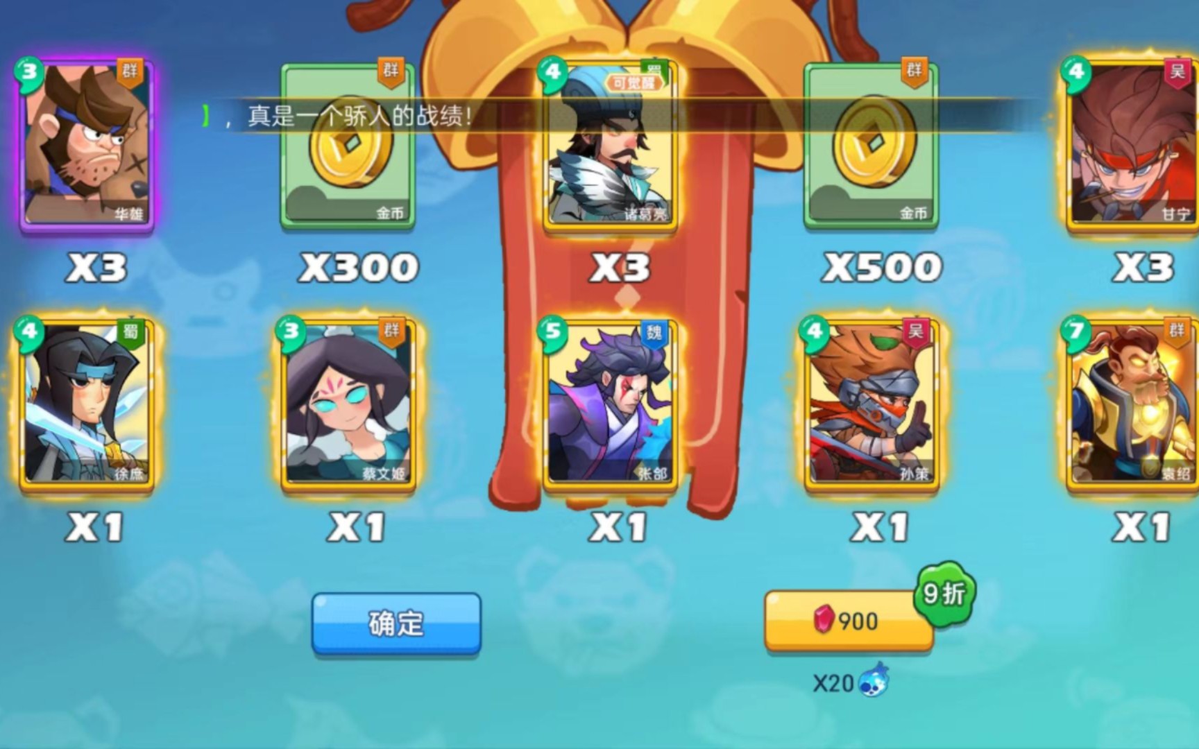 【怼怼梦三国】第八十期 11大都督 vs 13曹植,究竟谁更胜一筹?