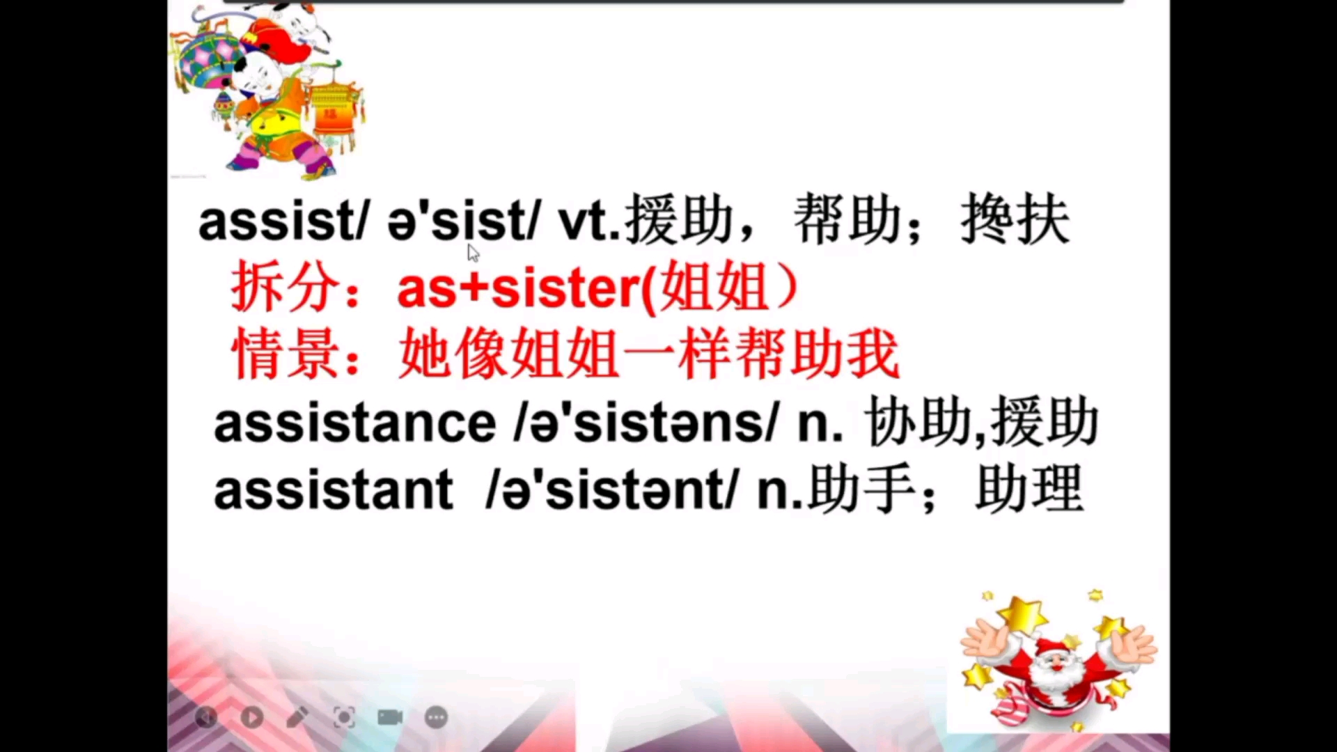 assist哔哩哔哩bilibili