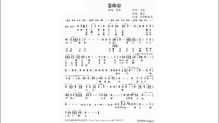 【二胡】卷珠帘