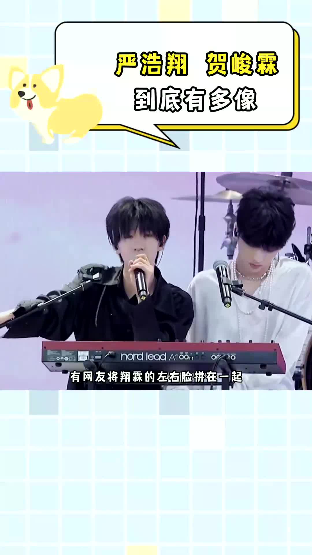 严浩翔贺峻霖 我的天!不愧是双生