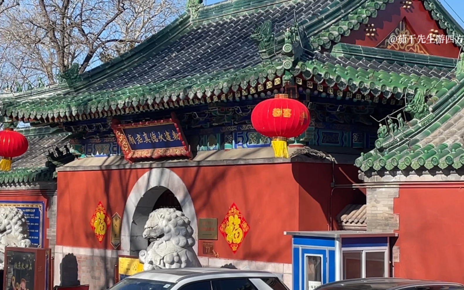 北京最早最大的火神庙,曾经的皇家道观,今年春节期间香火十分旺盛