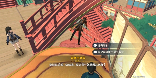 原神茶博士刘苏耻笑帝君珍贵录像_哔哩哔哩 (゜-゜)つロ 干杯~-bili