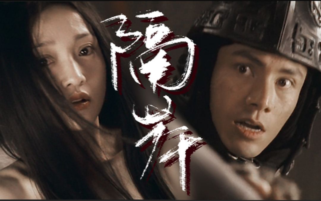 "别人是三生三世,我跟他可能有十几世了"【陈坤x周迅】【合作群像混剪