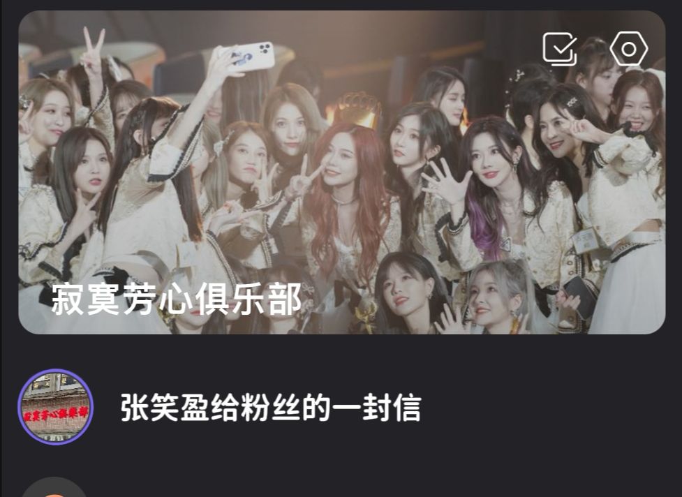 【张笑盈/SNH48】张笑盈读信混剪|一封给粉丝的长达八年的信哔哩哔哩bilibili