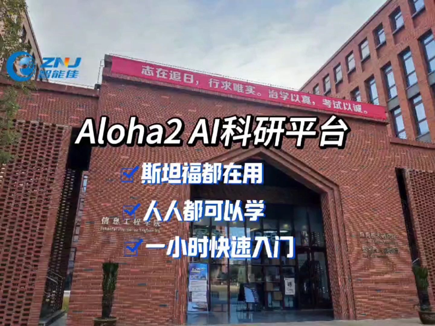 智能佳Mobile ALOHA2 AI科研平台:智慧科研新篇章的得力助手哔哩哔哩bilibili