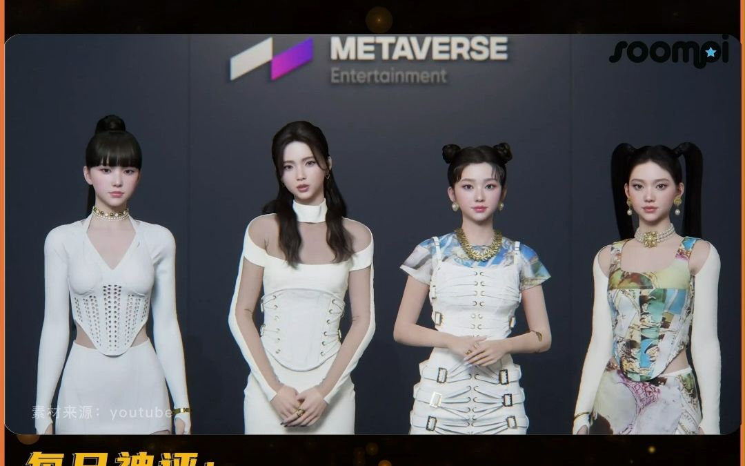 韩国虚拟偶像女团mave发表首张专辑潘多拉的盒子,你pick吗?