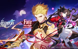 《崩坏：星穹铁道》× Fate[UBW] 联动PV——「别来无恙」