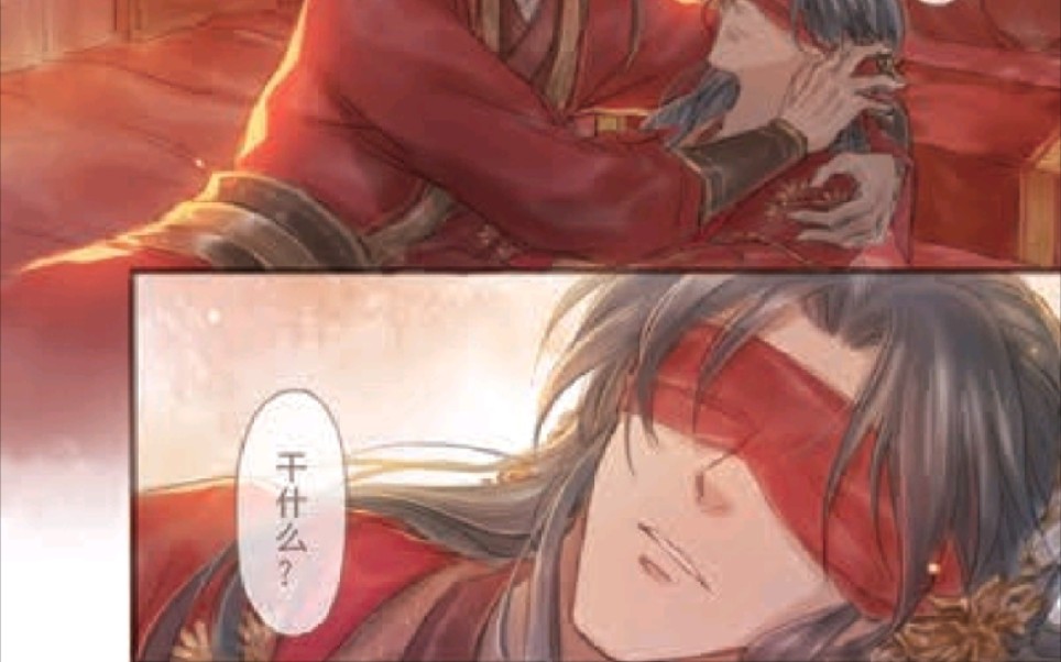 [图]【白猫和他的二哈师尊】漫画  竟然有大型婚车，看完我再也无法直视这本小说，急需开启绿色护眼模式哈哈～～