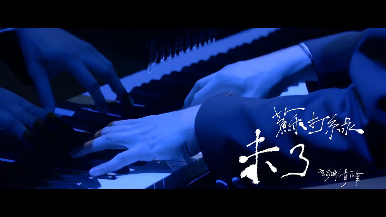 苏打绿故事未了mv(endless story live)